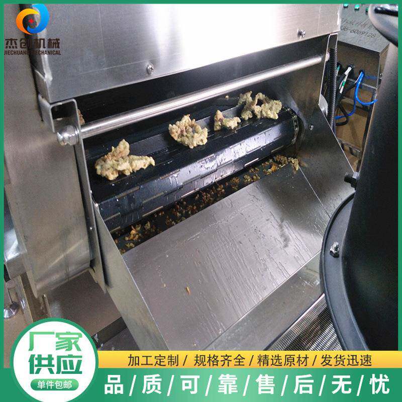 锅包肉连续式油炸机小酥肉预炸机全自动肉片油炸整套设备