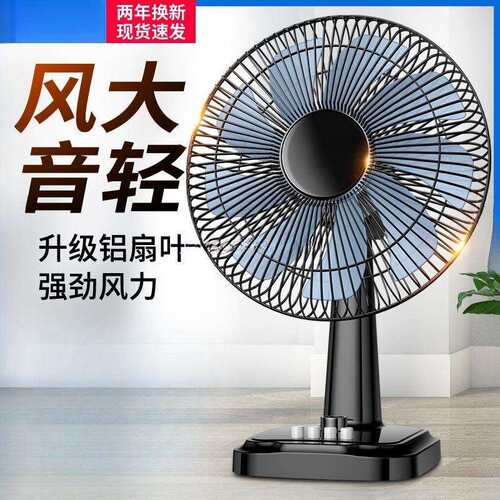 电风扇台式家用静音学生宿舍16寸大台扇桌面小风扇摇头转页落地扇