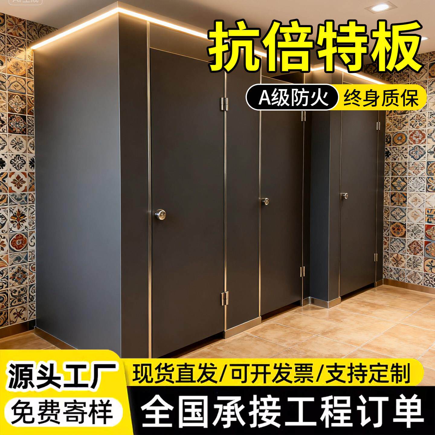 公共卫生间隔断板抗倍特洗手间防水防潮板PVC挡板铝蜂窝厕所门板