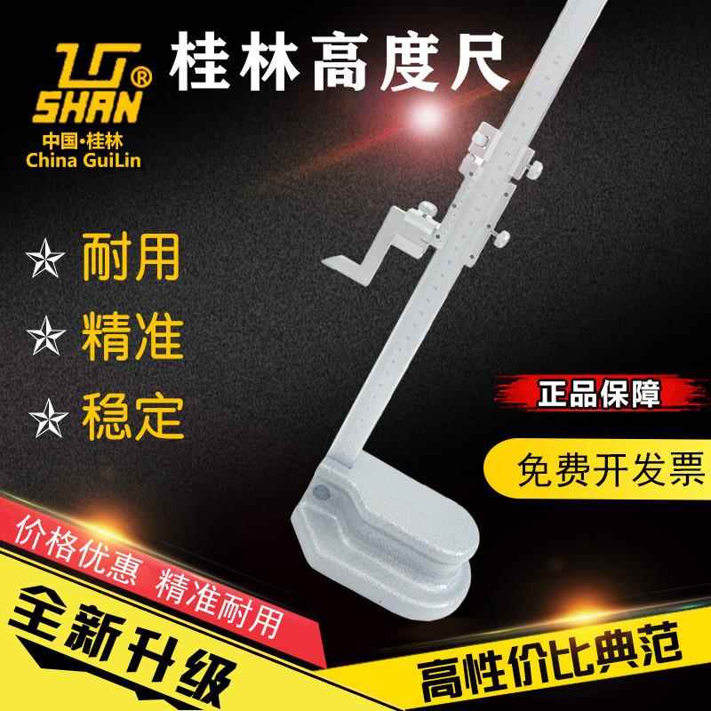 j桂800000林00000标0尺高度游尺划1线LKRg3