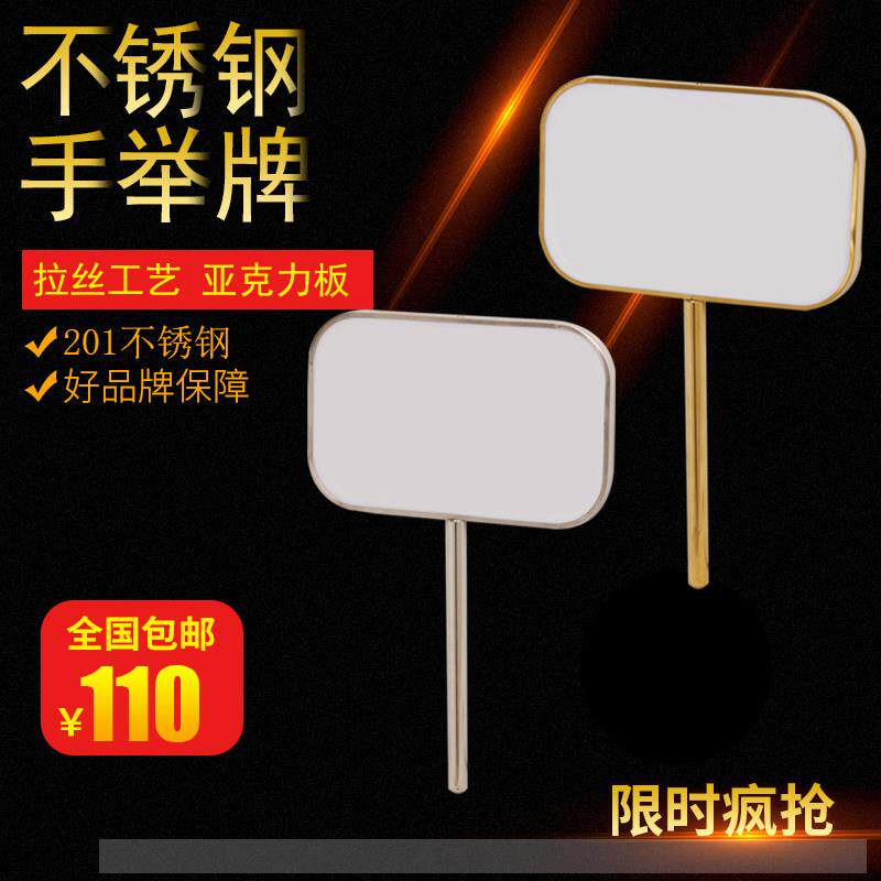 包邮不锈钢双面手举指示牌钛合金火车站机场粉丝接机牌寻人提示牌