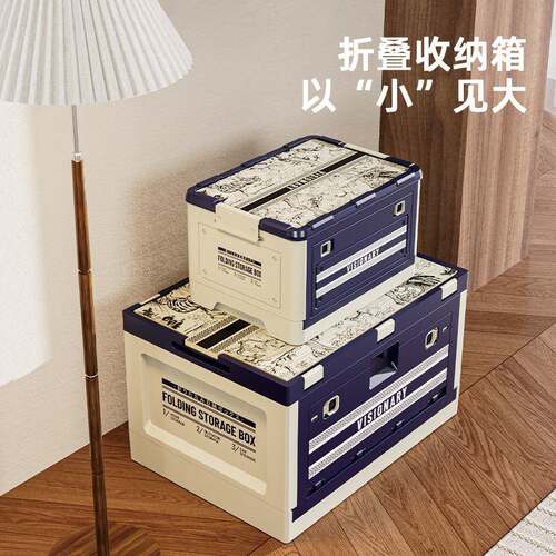 新款直销可折叠户外露营多功能收纳箱旅行侧开储物箱整理杂物箱子