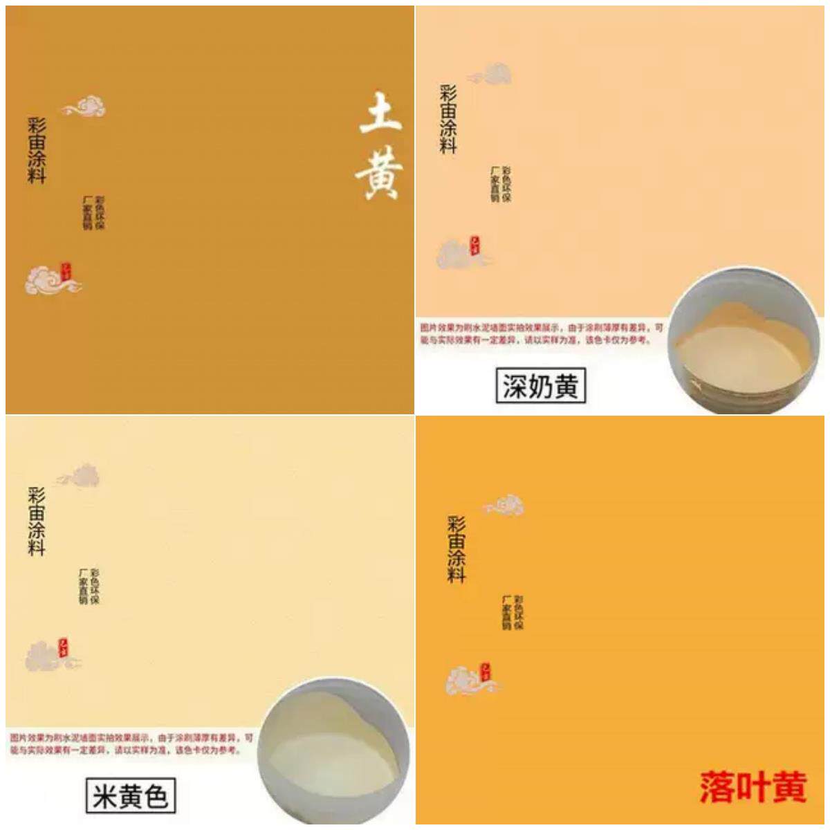 内墙土黄色乳胶漆落叶黄桔黄色环保无味防水耐脏涂料墙面漆可调色