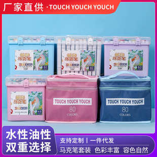 36彩笔性6048美术双头笔色80厂家直销色色画笔头油绘色大软马克