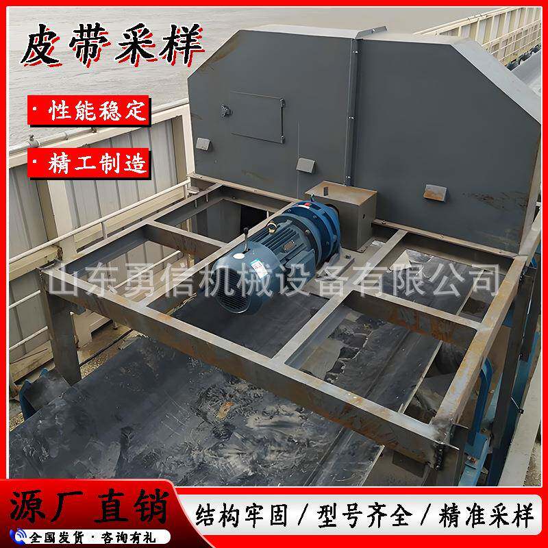 皮带中部取器锈钢取样量可调中部取样器石灰样石皮带取皮带取样样