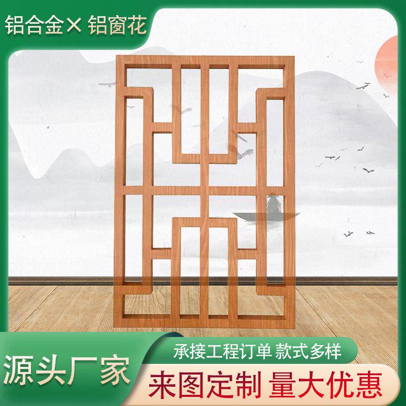 雕花镂空铝格栅外墙通风防尘空调保护罩仿木纹方管焊接防盗铝窗花