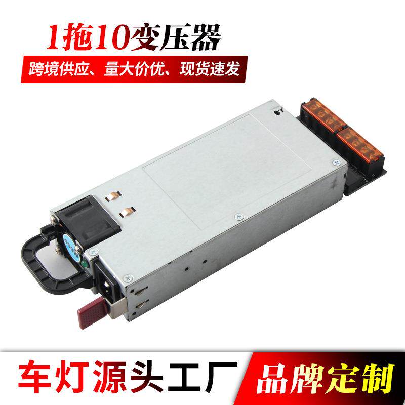 220V转直流变压器1拖10LED车用带透镜远近一体车灯H4试灯器DC12V