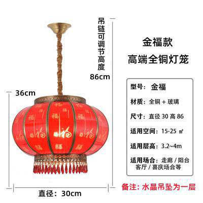 防水户外挂吊灯春节全led过年红灯笼铜灯笼喜庆大门福字旋转乔迁