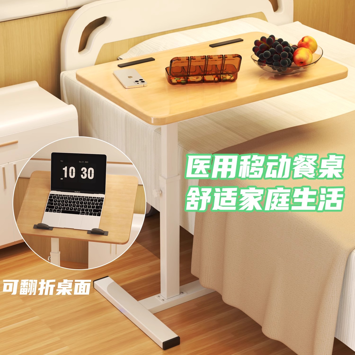 可移动电脑桌床边升降客厅升降桌