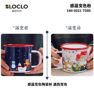 盛色感温变色粉变色马克杯温变粉遇热变色陶瓷杯原料感温粉