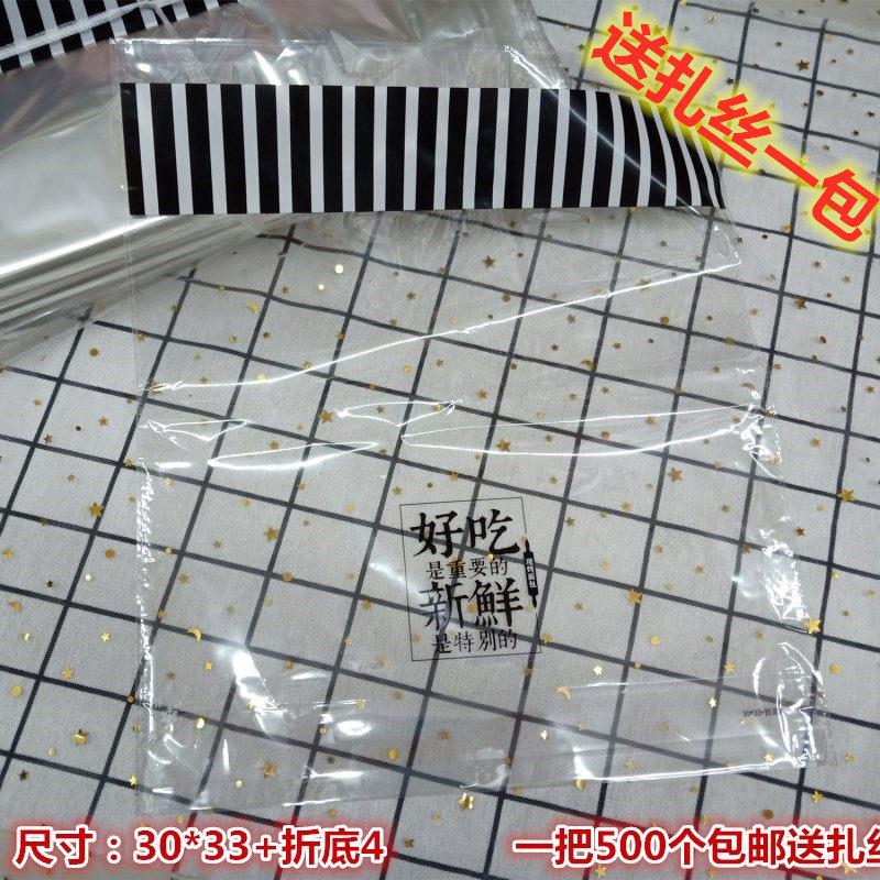 好吃新鲜现烤面包包装袋吐司点心 糕点 面包包装袋烘焙蛋糕打包袋