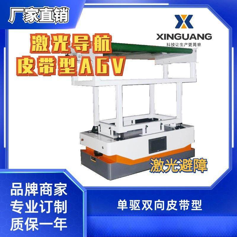 科技激光导航皮带对接型AGV小车大型汽车发动机物流机器人