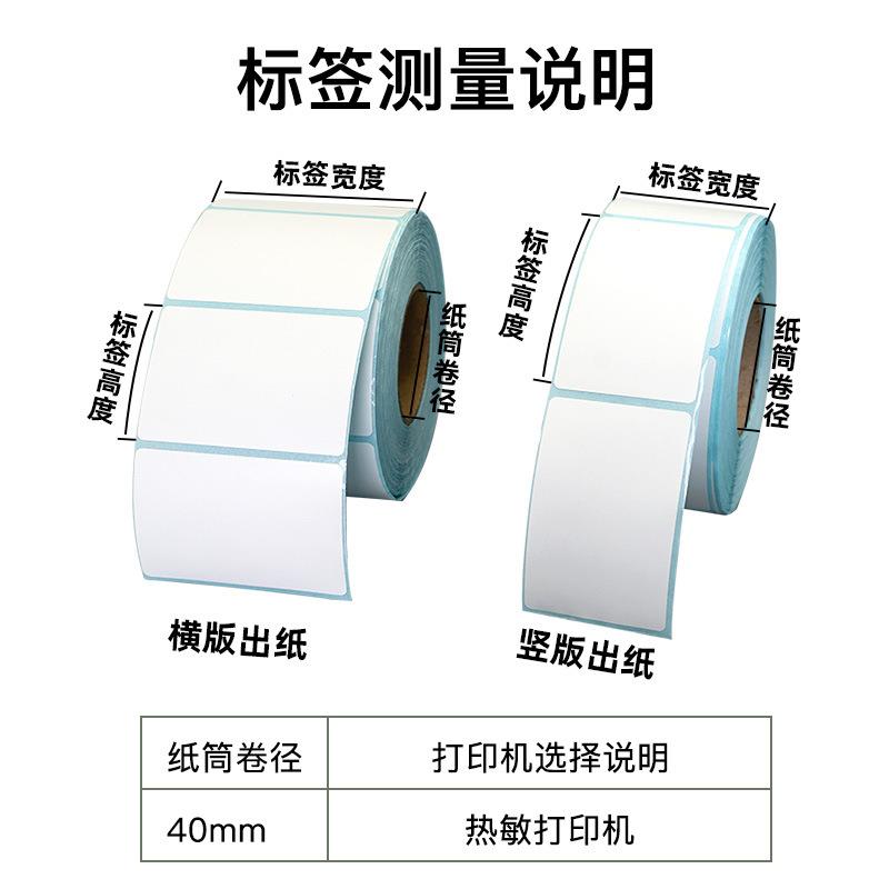 三防热敏标签纸100x100150 热敏不干胶贴纸e邮宝亚马逊标签打印纸