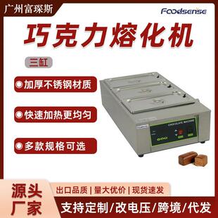 商用三缸不锈钢巧克力保温融化炉大容量恒温巧克力熔化机