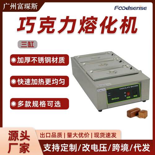 商用三缸不锈钢巧克力保温融化炉大容量恒温巧克力熔化机