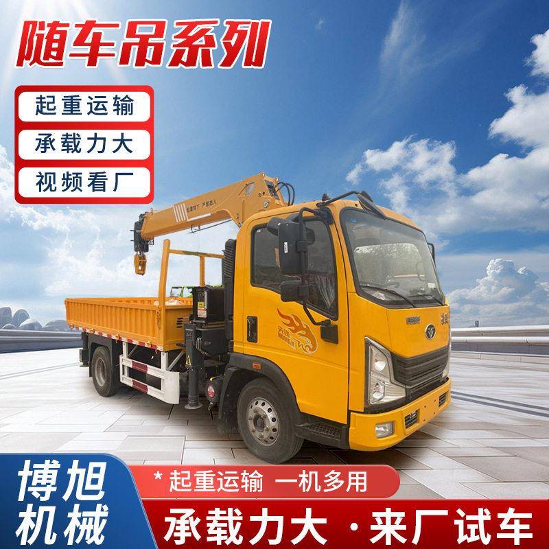 国六蓝牌随车吊建筑工程小型汽车起重机随车运输吊车3-6吨随车吊