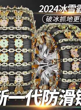 虎爪田字2野025新款上市虎爪通汽车防滑铁链小轿车越车抓地用力强