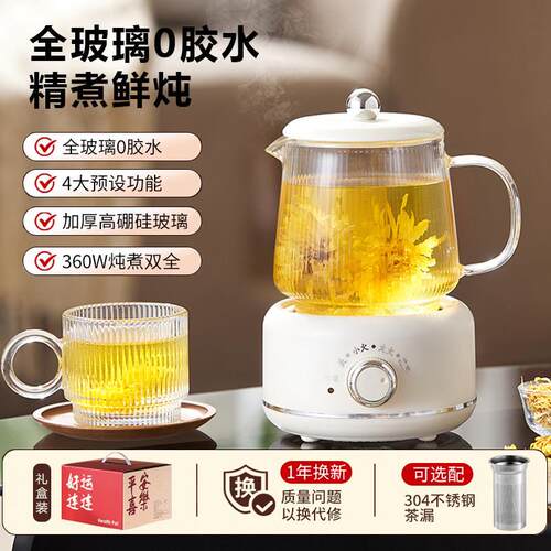 迷你养生壶小型办公室家用多功能保温养生杯花茶壶煮茶壶团购礼品