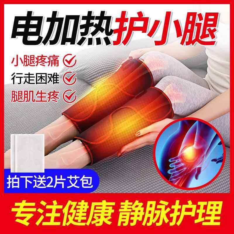 小腿按摩器电动加静脉曲张腿部按摩美腿仪热敷理疗瘦热腿保健老人,个人护理/保健/按摩器材,手部/手臂按摩器,淘宝优惠券,粉丝福利购,淘宝优惠卷