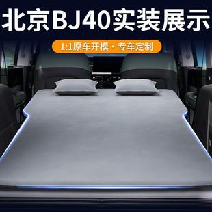 北京bj气40充气床垫后298备箱垫床增程版 床改垫增程床S车UV车载改