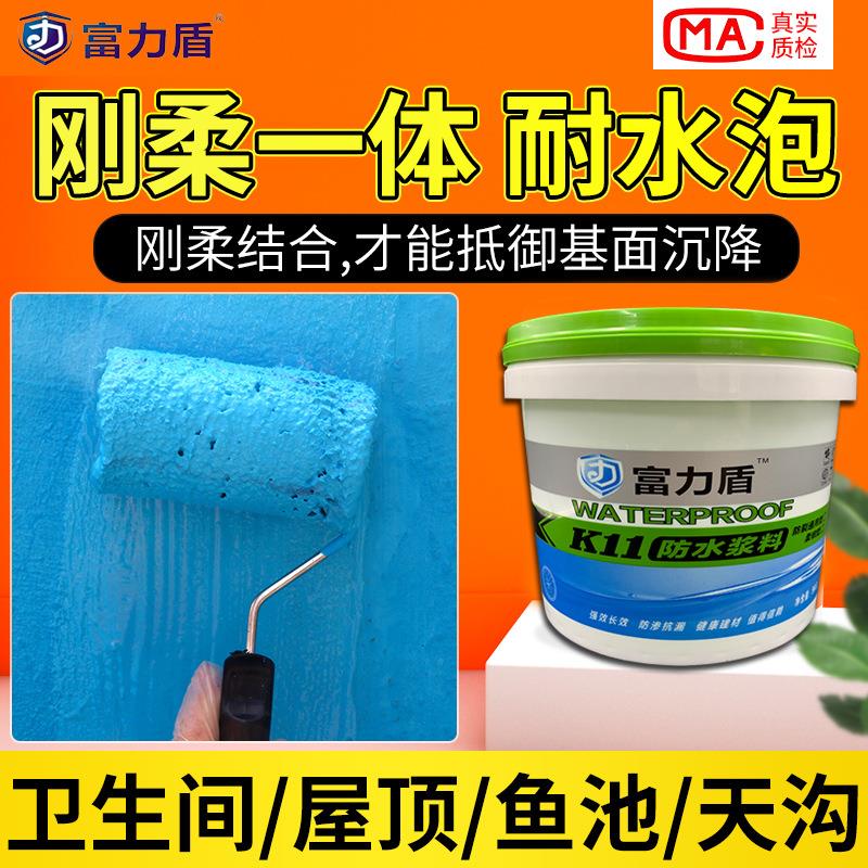 K11双组份防水涂料外墙厨卫生间阳台游泳池屋顶内墙材料防雨