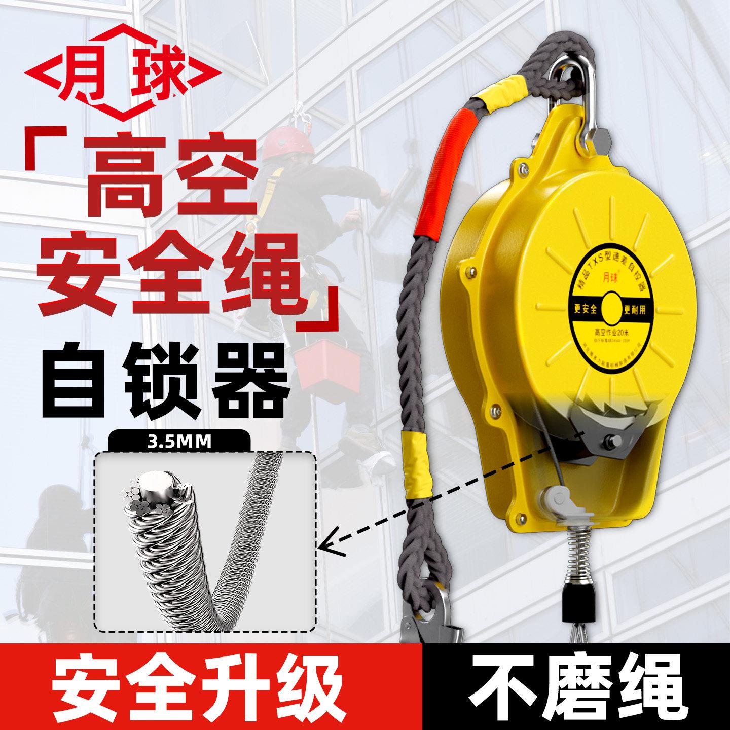 高空安全绳自锁器新国标高空自锁防坠器速差器双锁止安全绳自锁器