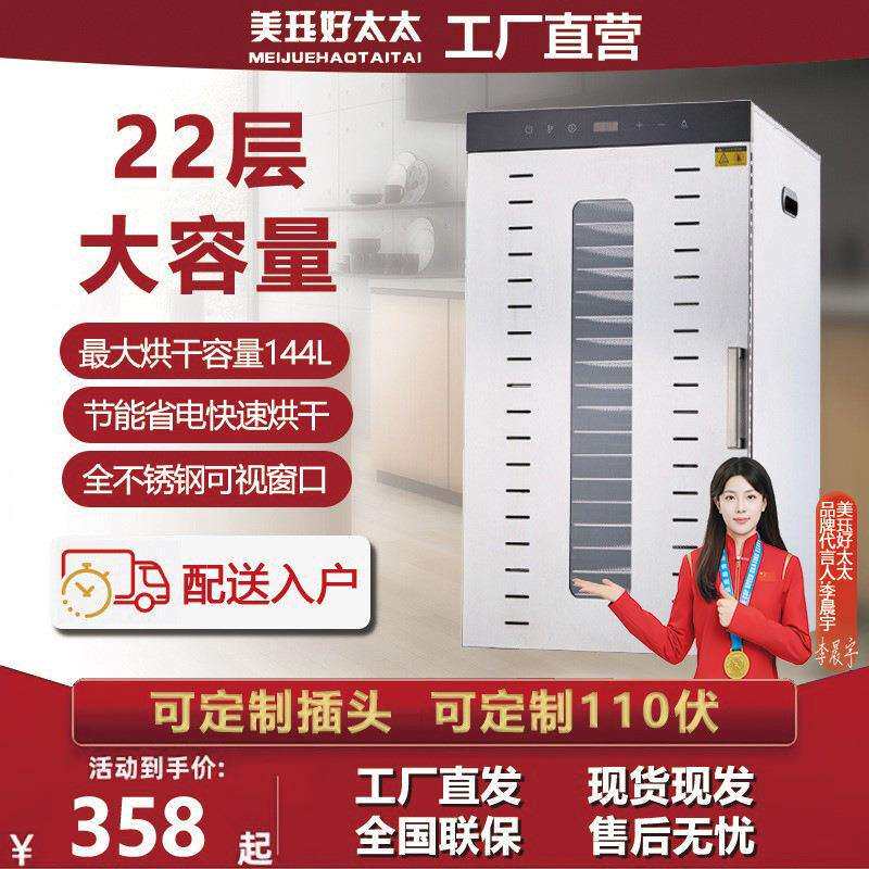 110V/220V干果机家用干粮水果烘干机果蔬食品风干机美规欧规英规