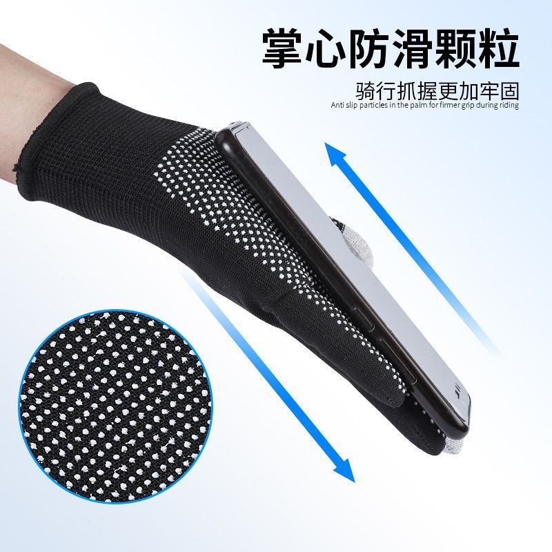 防晒手套登山钓鱼骑行自行车手套