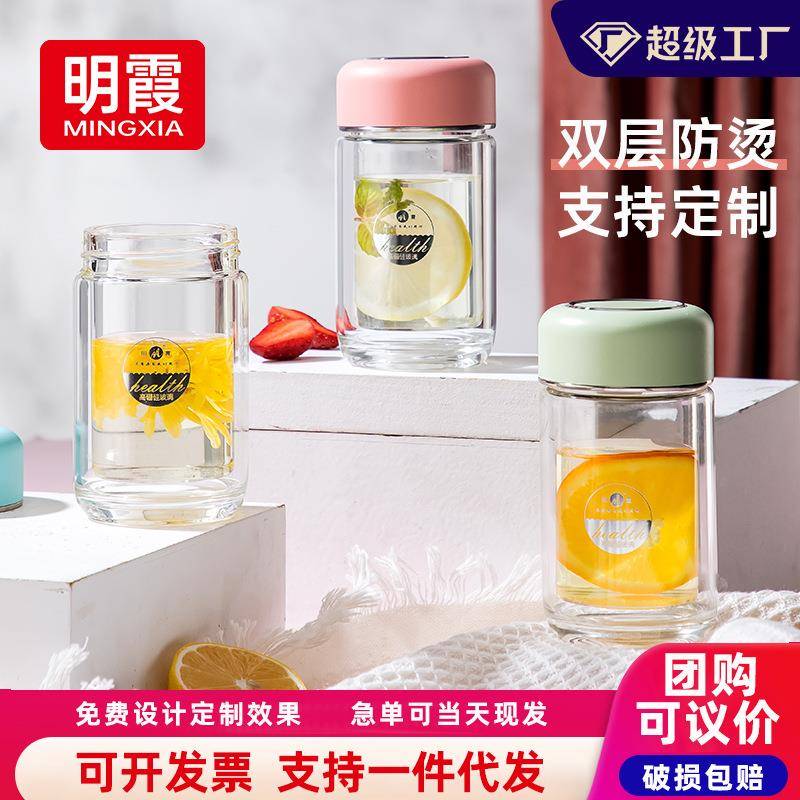 明霞双层水杯带盖迷你加厚高硼硅玻璃杯便携车载泡茶杯子印字