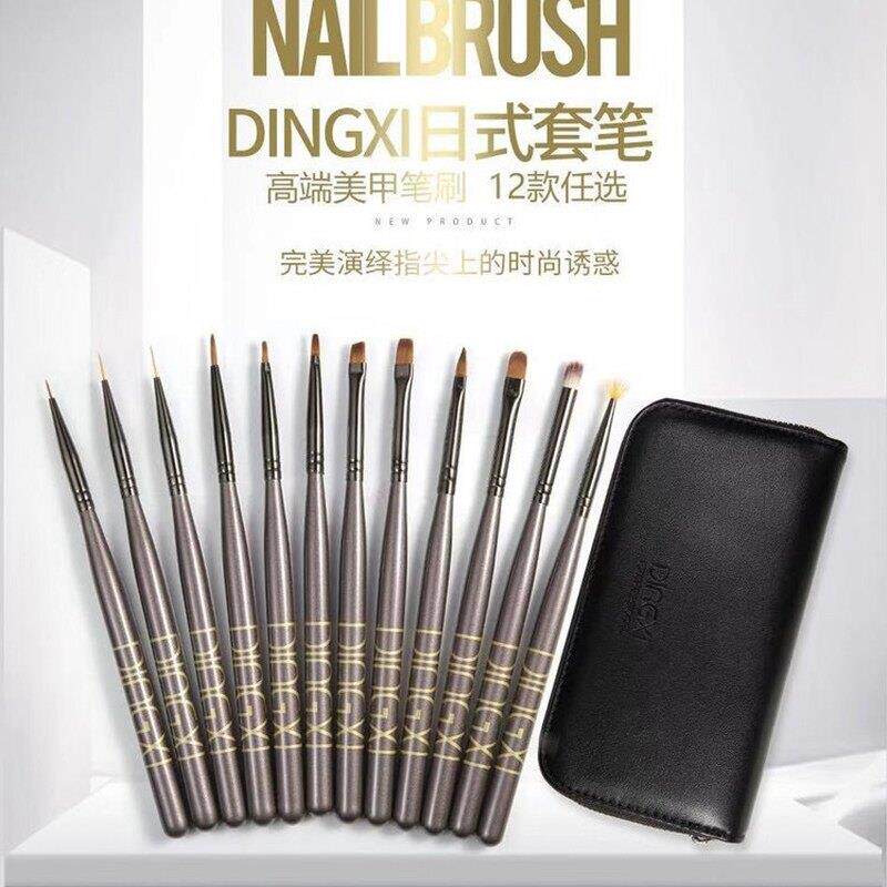 日系美甲套笔Dingxi丁茜12支装彩绘笔拉线笔光疗笔 晕染笔渐层笔