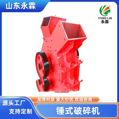 锤式破碎机PC800x600锤式破碎机小型锤式破碎机破碎机厂家