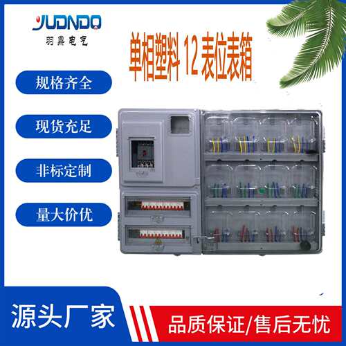 厂家供应国网半透明PC塑料电表箱三相单相12/16户家用盒户外防水