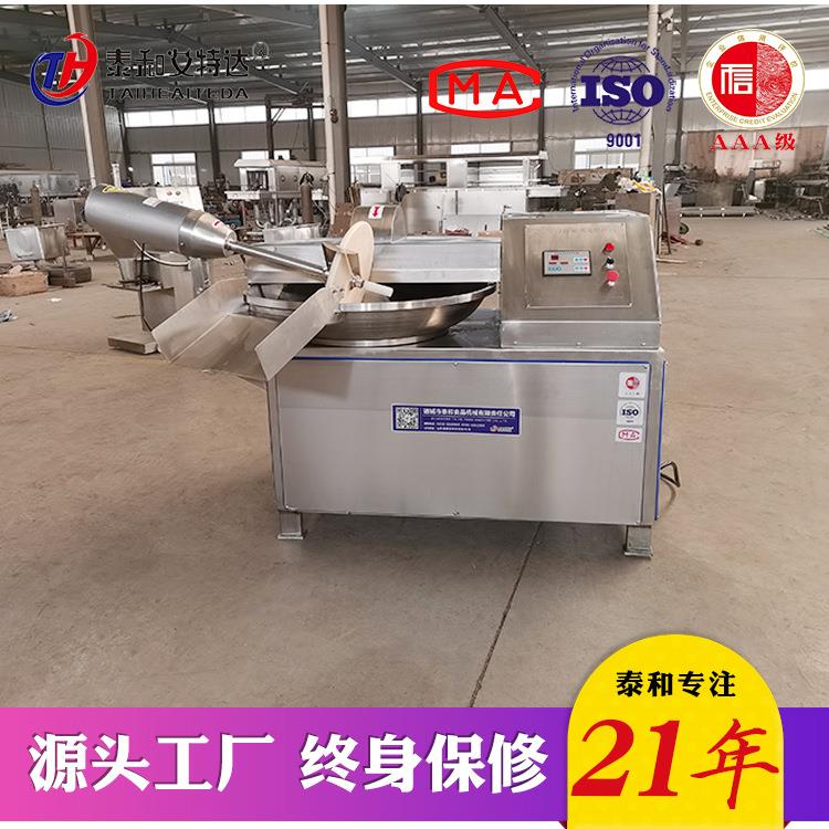 鱼糕斩拌鸡糕斩拌机机高速斩拌机做安井霞糕鱼豆腐鱼丸设备