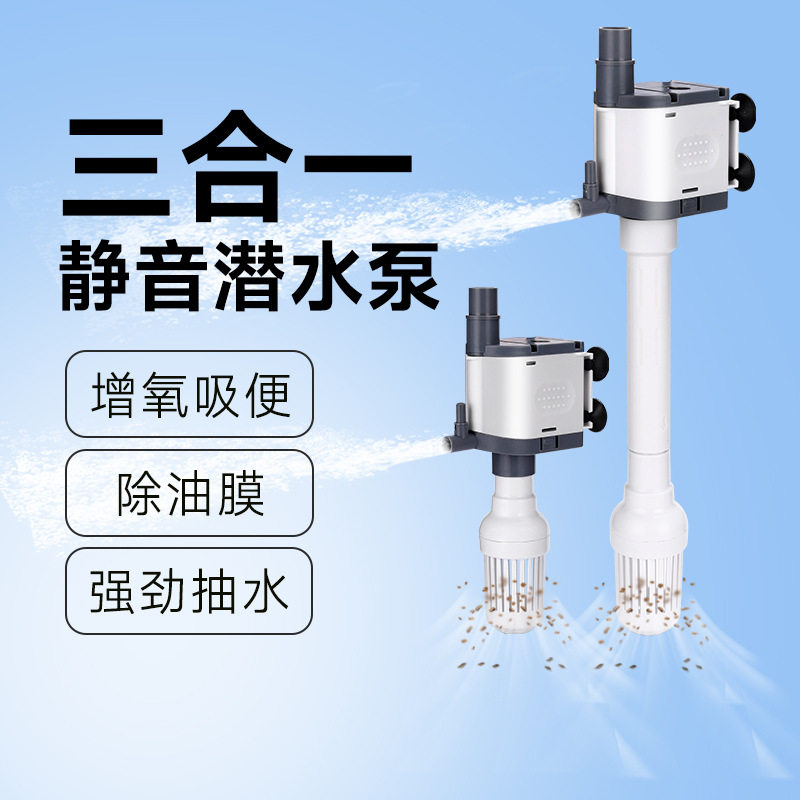 过滤器潜水泵水族箱鱼缸潜水泵
