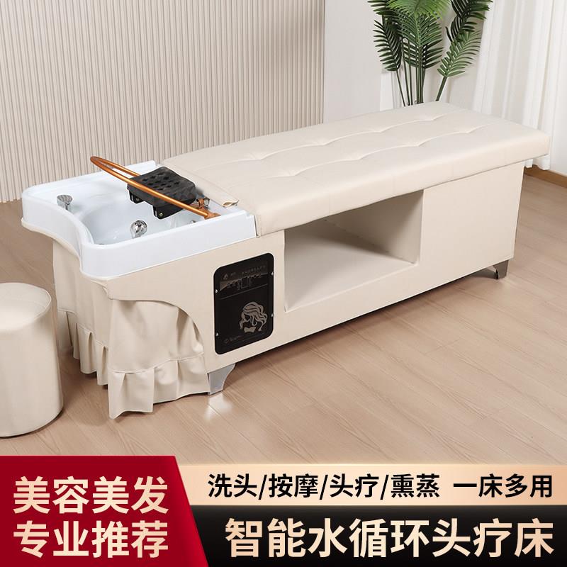 新款头疗洗头床恒温水循环泰式按摩美容院理发店家用熏蒸采耳全躺