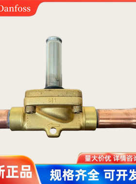 丹佛斯电磁阀EVR 10 15空调延长组件032 L F 1225 1217 1228 1214