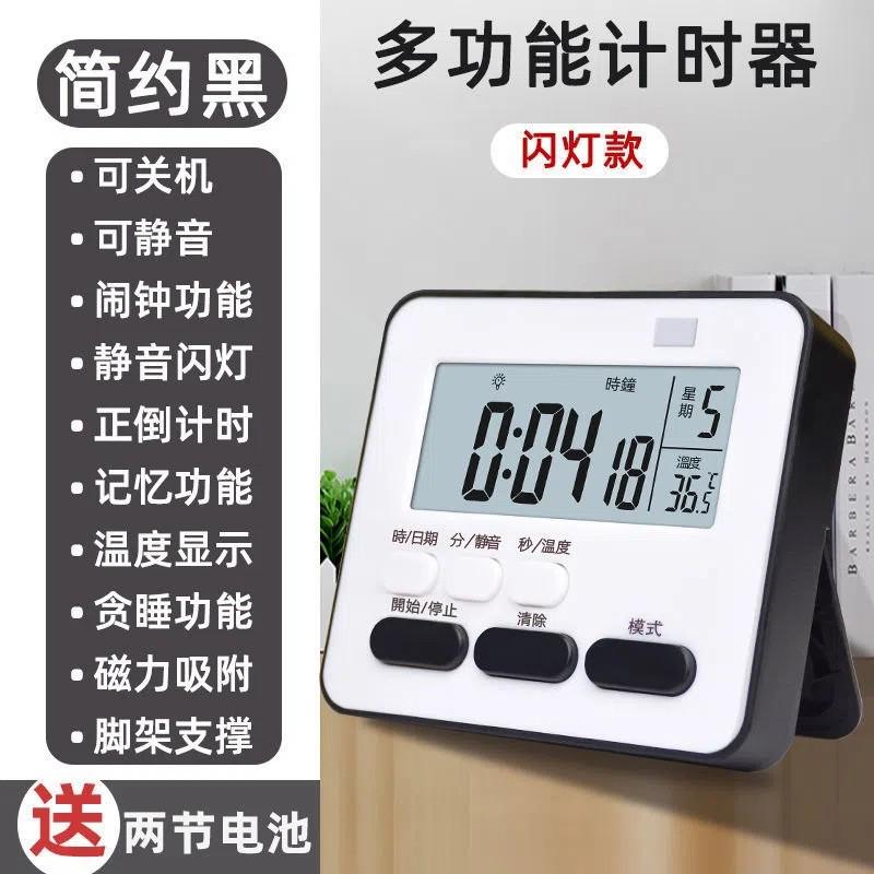 多功能静音计时器时间管理器厨房数字提醒器电子闹钟学生秒