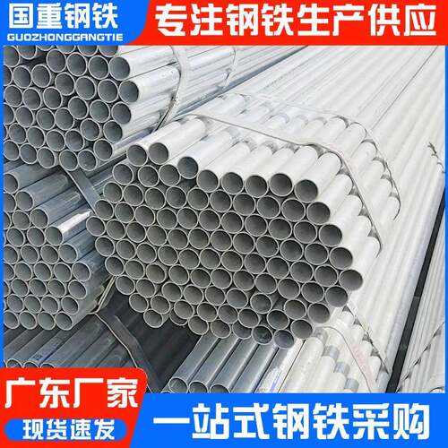 珠三角焊接镀锌管Q345碳钢1寸穿线管幕墙结构支撑厂家量大价