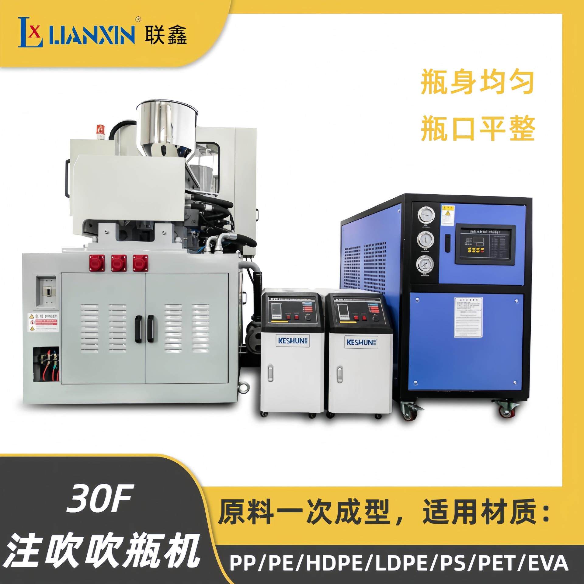 注吹一体机中空塑料注塑成型机pet一步法注吹机广口牛奶瓶药瓶机