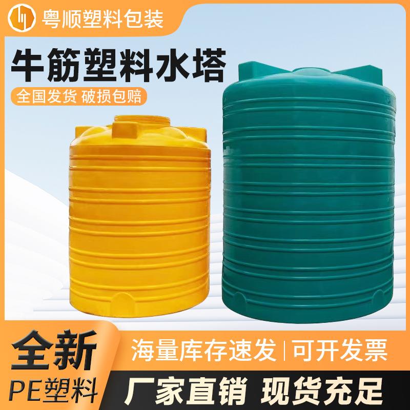 塑料水桶大水塔加厚储水罐2000升3吨5吨蓄水桶立式大容量蓄水桶