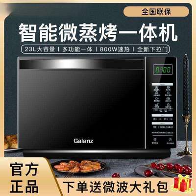 微波炉平板光波炉蒸烤箱微蒸烤一体机联保HC-70102FB