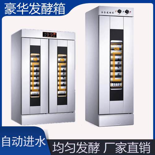 发酵箱商用单双门恒温热风循环发面团机包子馒头面包披萨醒发箱