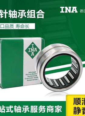 进口INA滚针轴承NKS8 10 12 14 15 16 18 20 22 24 25 28 30TN XL