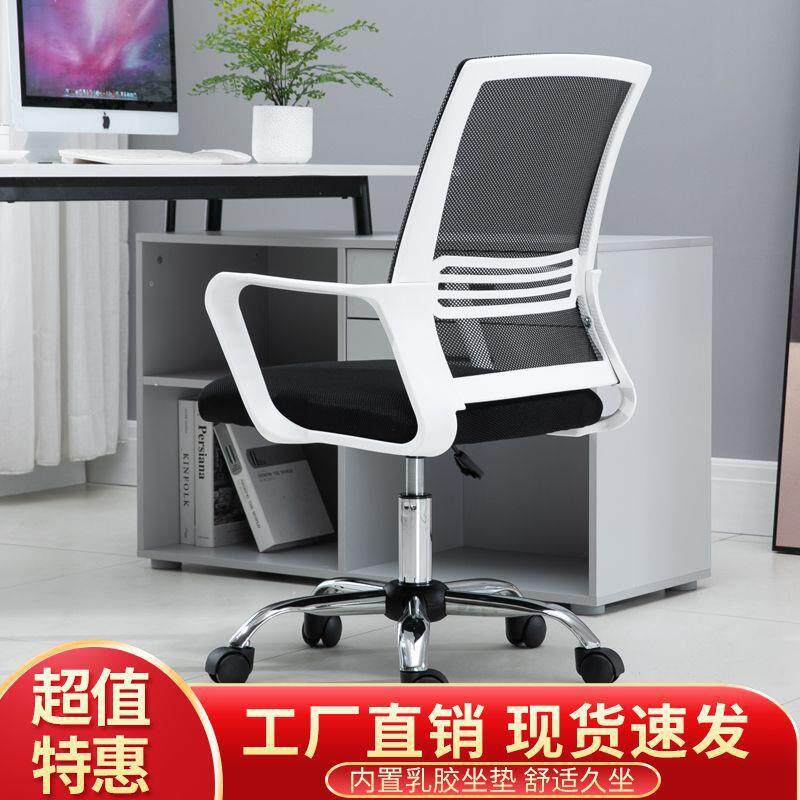 职员降办公椅子员工动电HRP脑椅坐凳家用带靠背移滑轮子可升调节