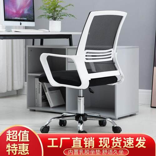 职员降办公椅子员工动电HRP脑椅坐凳家用带靠背移滑轮子可升调节