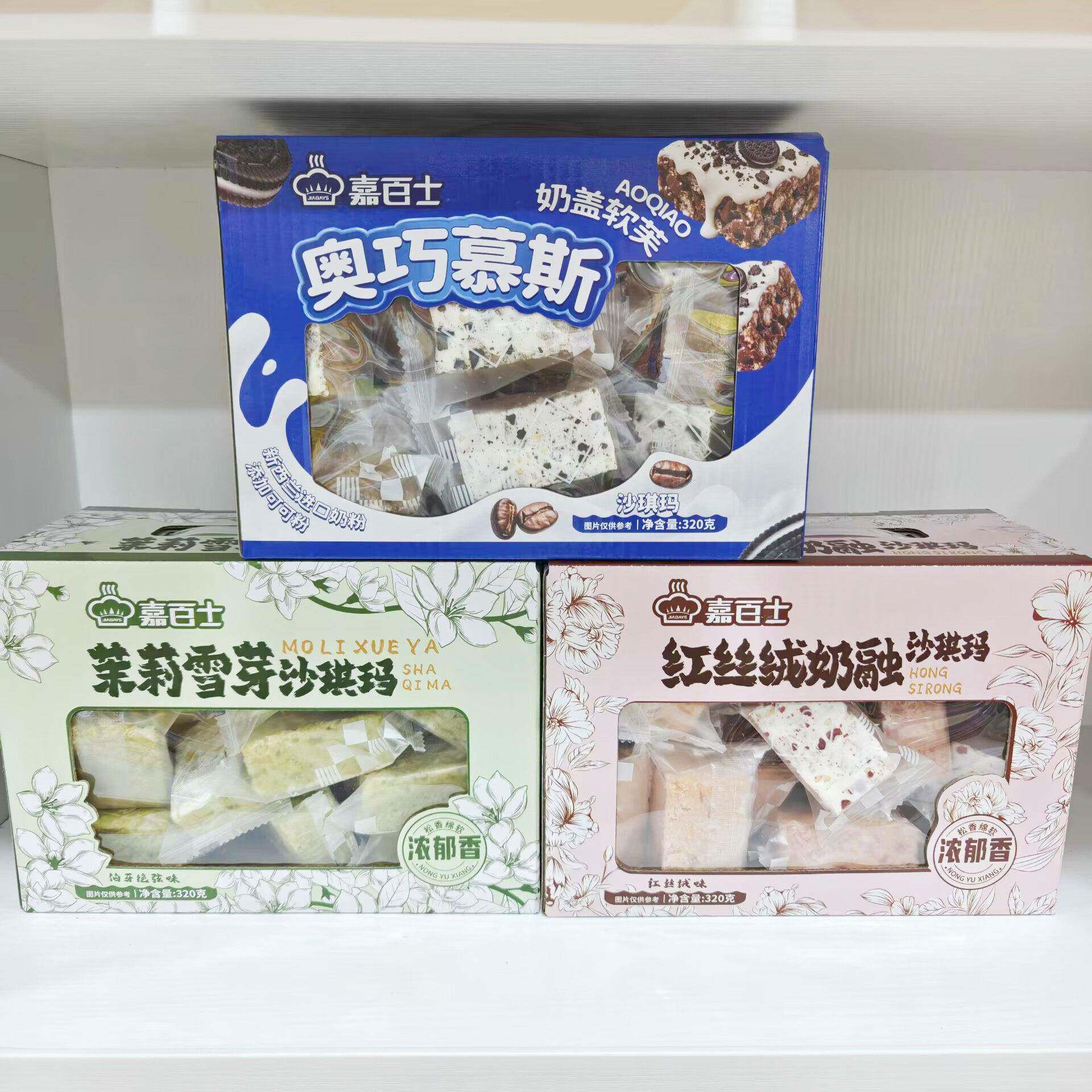 -嘉百士奥巧慕斯茉莉雪芽红丝绒奶融沙琪玛320g盒装办公室解馋零