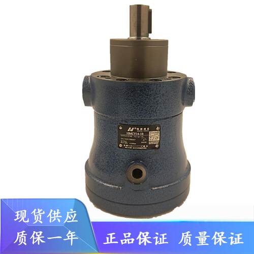 江苏恒源25/32/40MCM14-1B液压柱塞泵