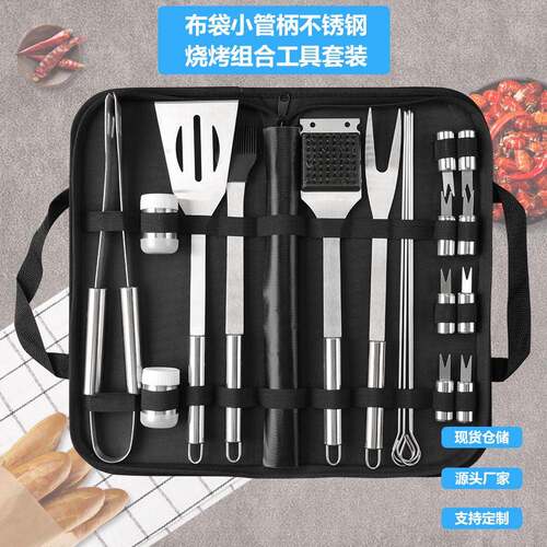 烧烤工具厂家现货21件烧烤烤具组合套装 户外家用烧烤垫bbq烤具