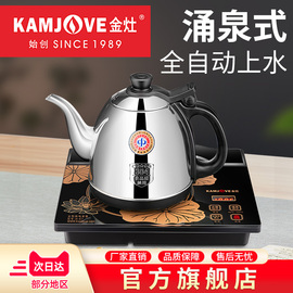 金灶H-K7烧水壶保温一体家用底部自动上水电热水壶煮茶器泡茶专用