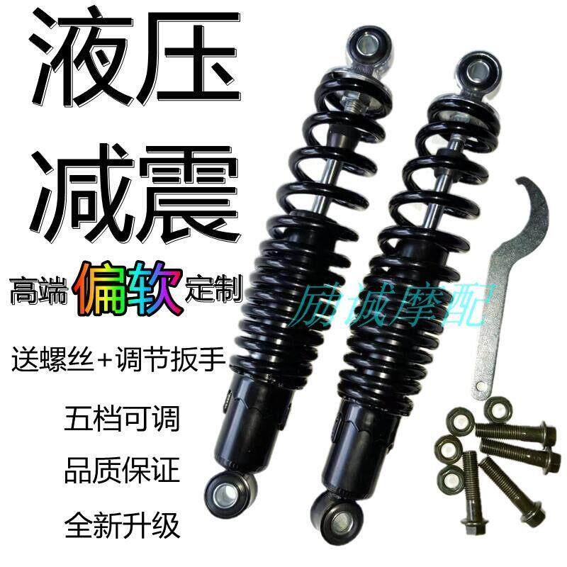 改装电动机车电动车后避震避震液压偏软小龟王迅鹰战 速鬼火舒适